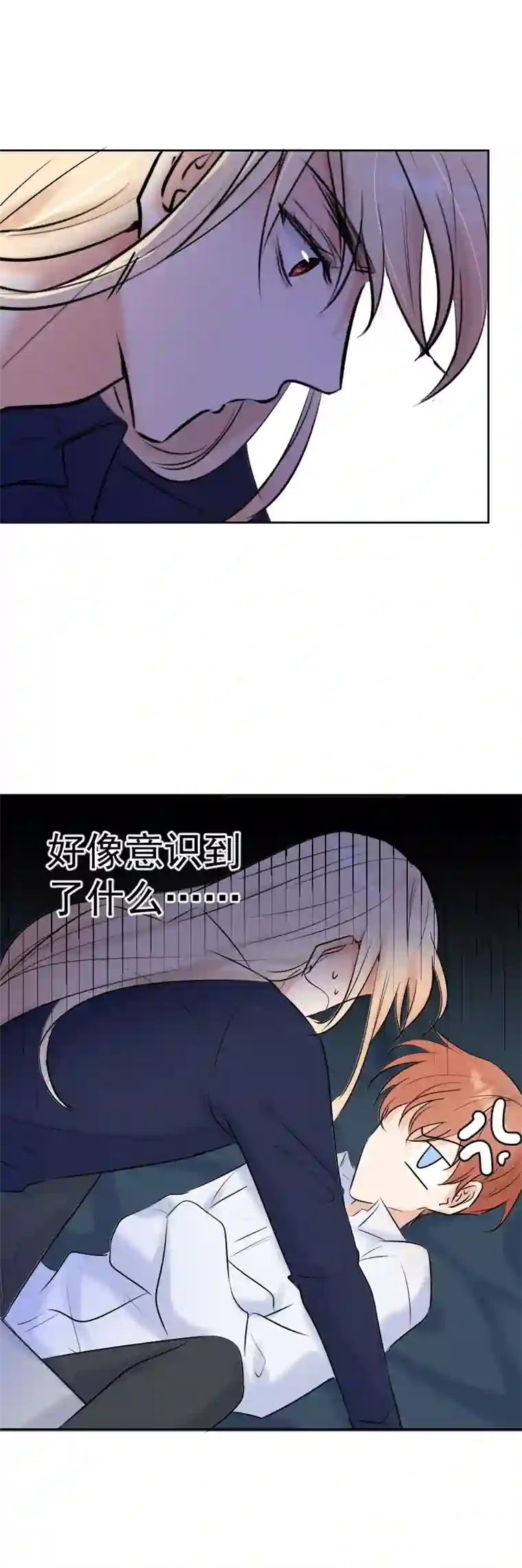 残响曲第59话 表白