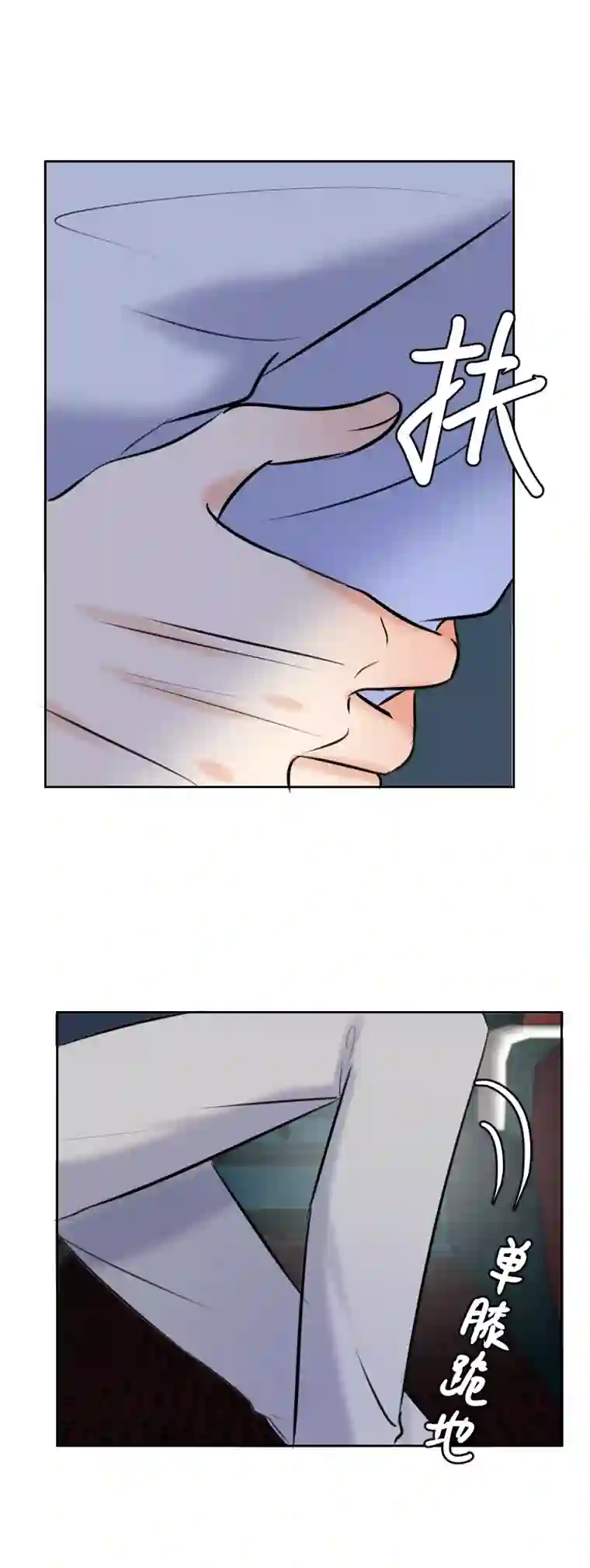 残响曲第59话 表白