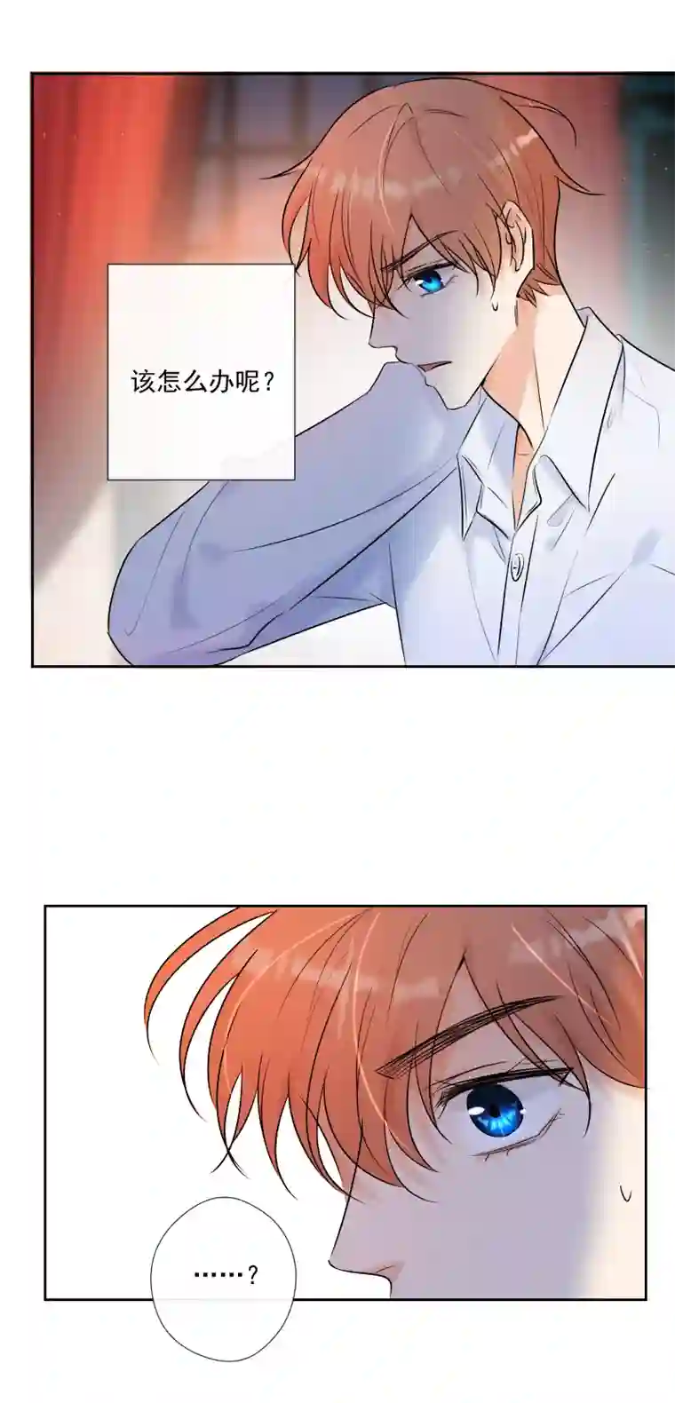 残响曲第59话 表白