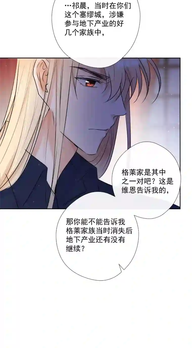 残响曲第59话 表白