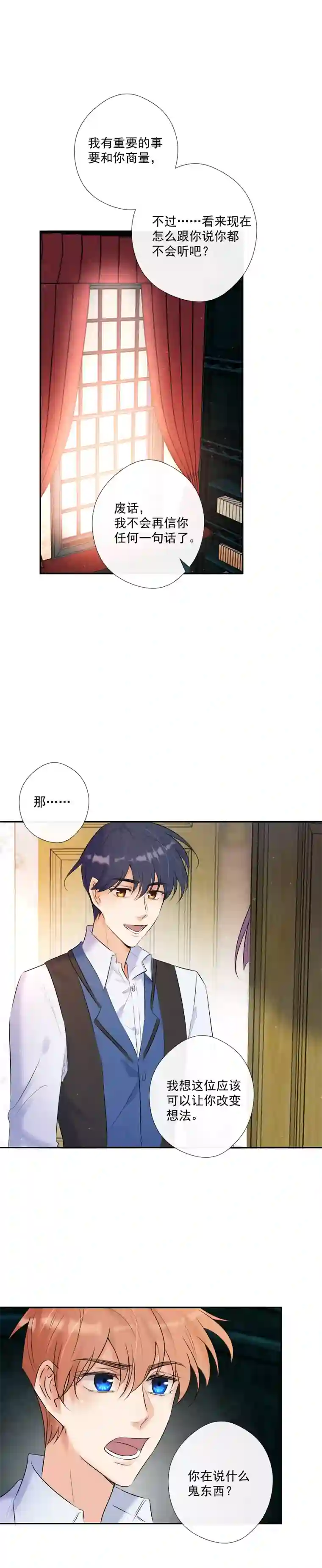 残响曲第61话 言叶