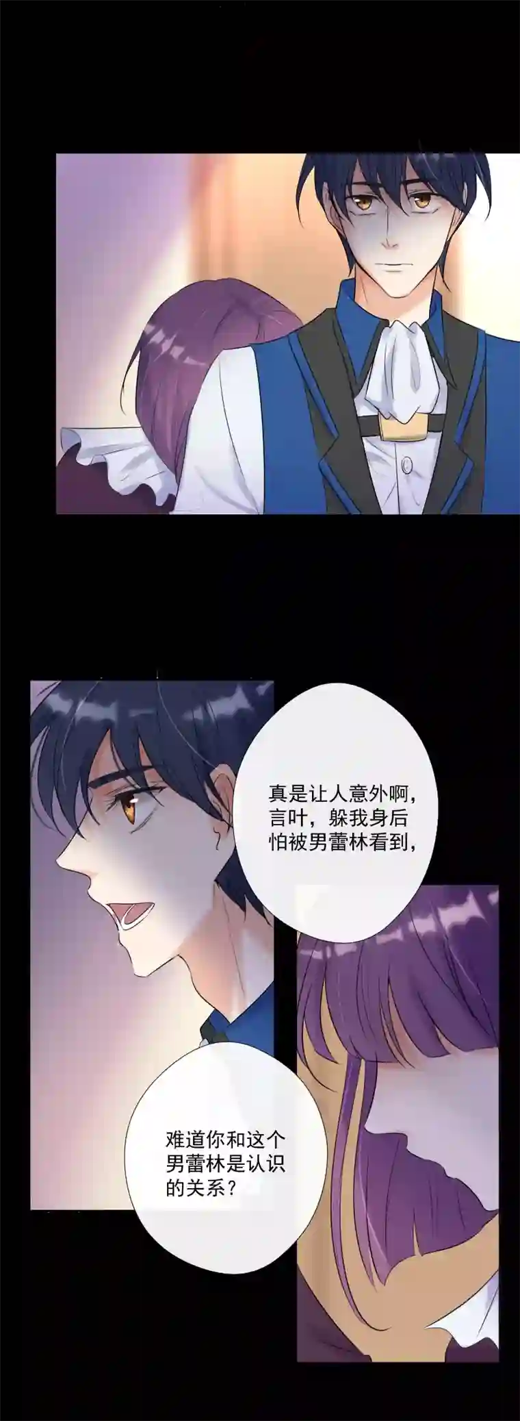 残响曲第61话 言叶