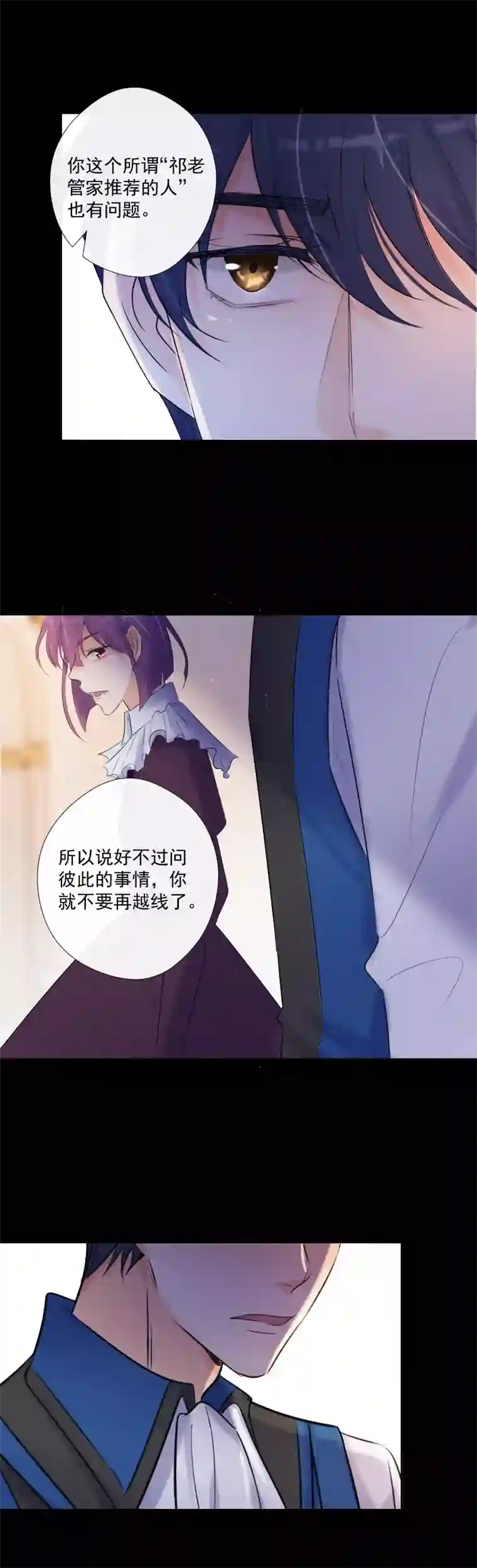 残响曲第61话 言叶