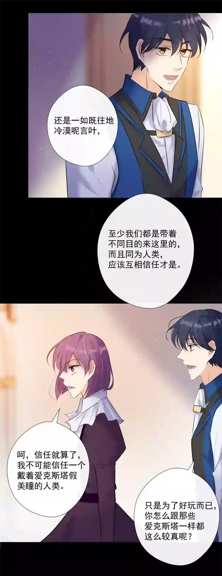 残响曲第61话 言叶