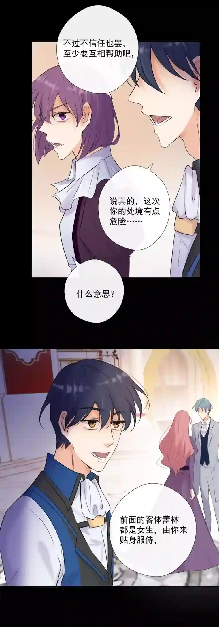 残响曲第61话 言叶