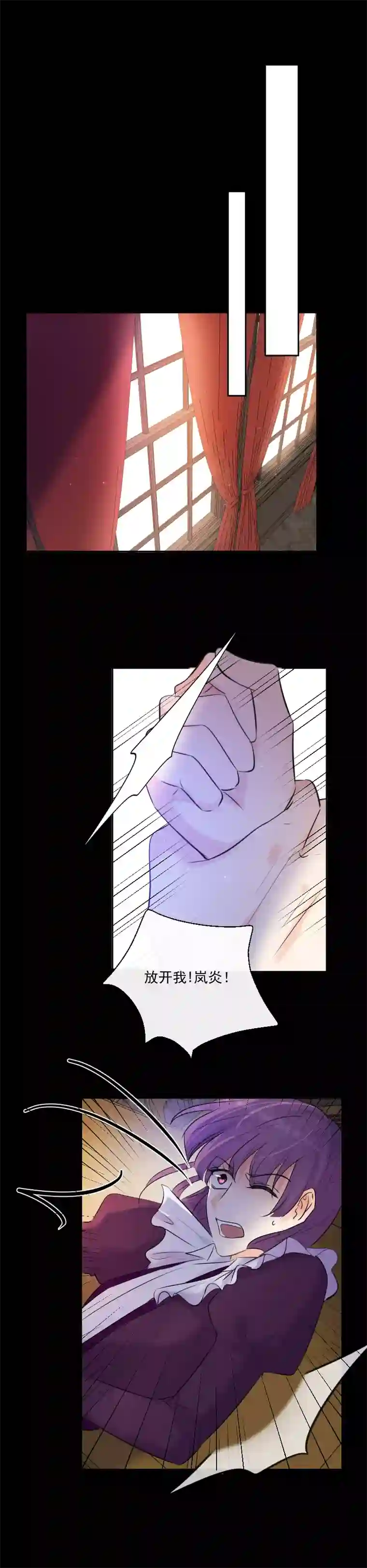 残响曲第61话 言叶