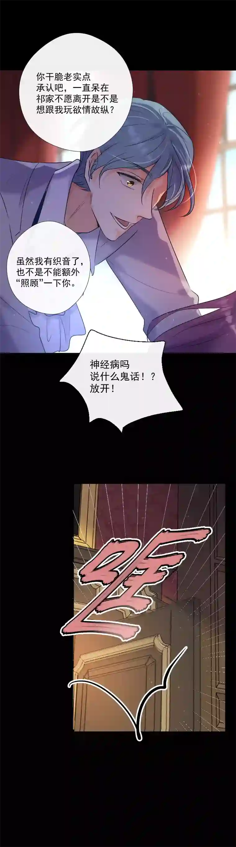 残响曲第61话 言叶