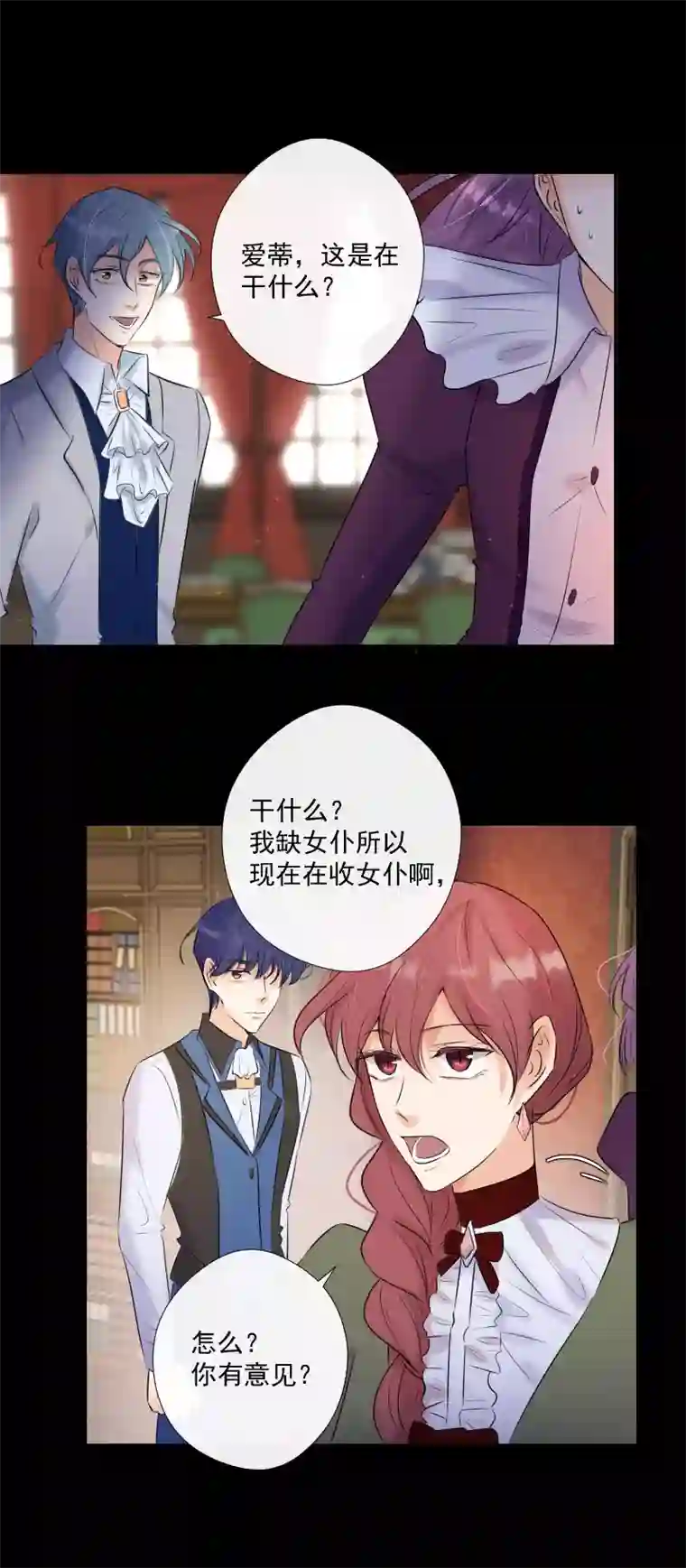 残响曲第61话 言叶