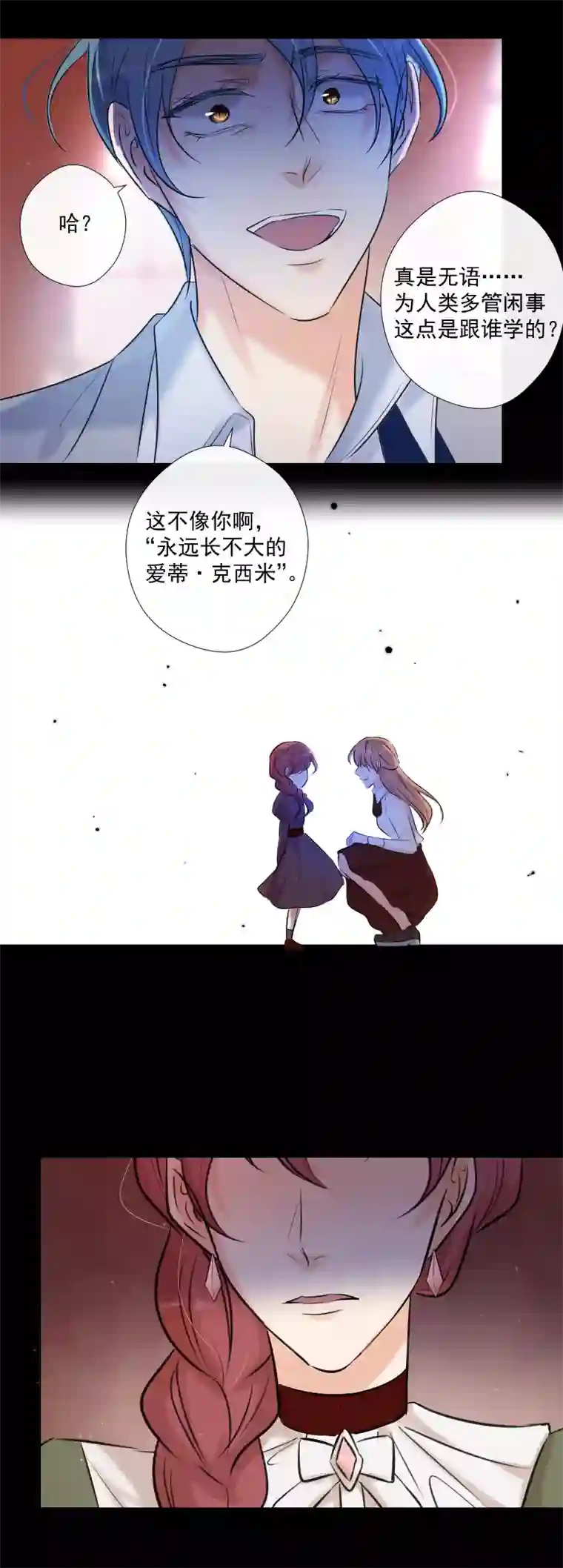 残响曲第61话 言叶