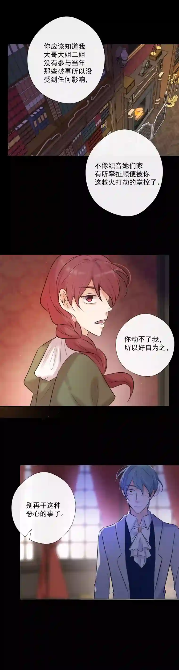 残响曲第61话 言叶