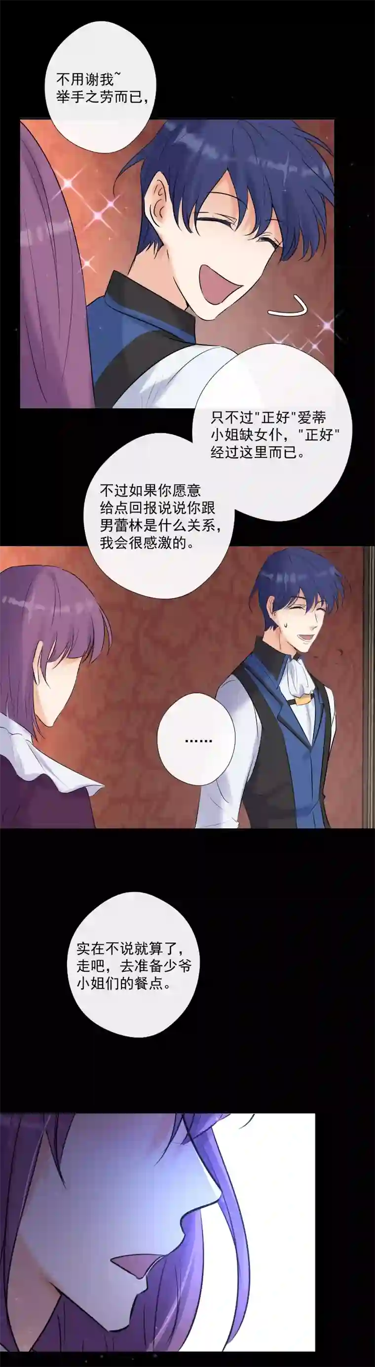 残响曲第61话 言叶