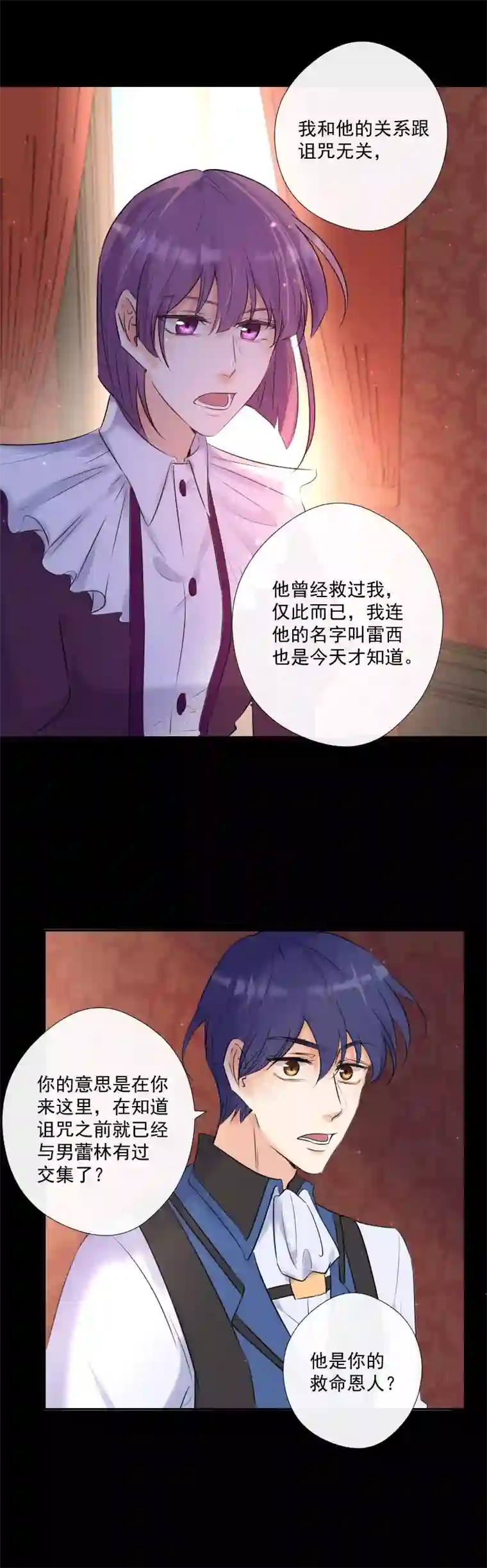 残响曲第61话 言叶