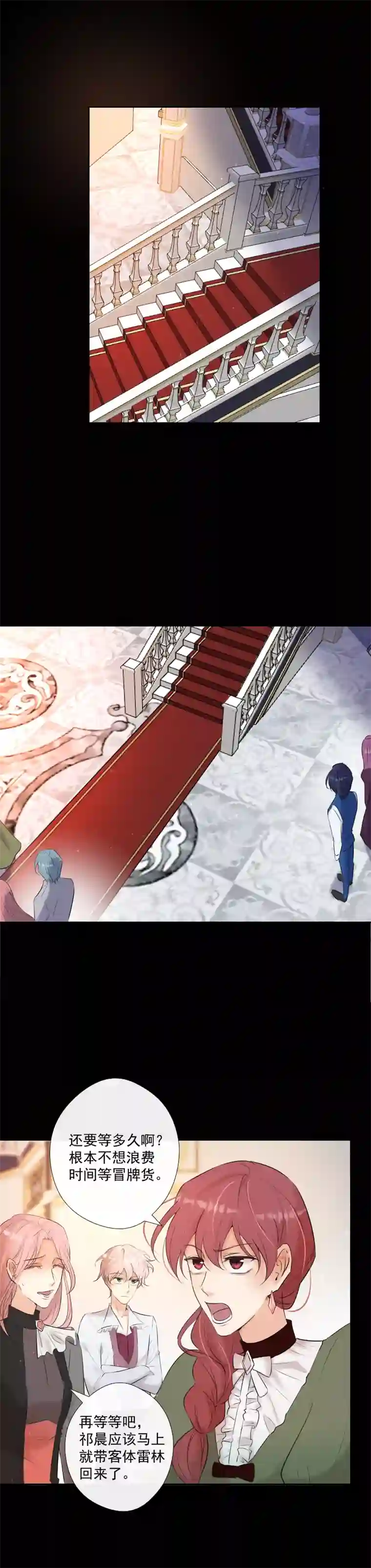 残响曲第61话 言叶