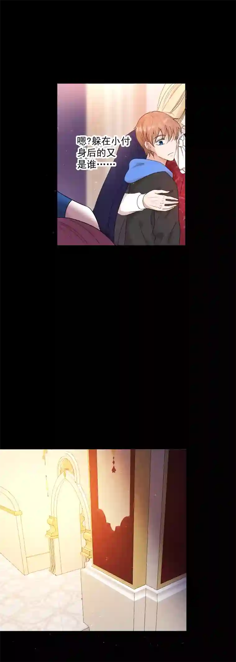 残响曲第61话 言叶