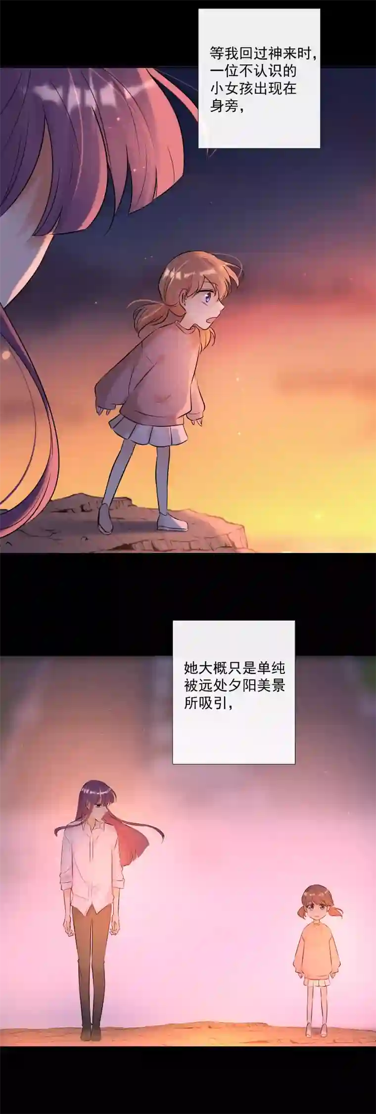 残响曲第62话 缘分