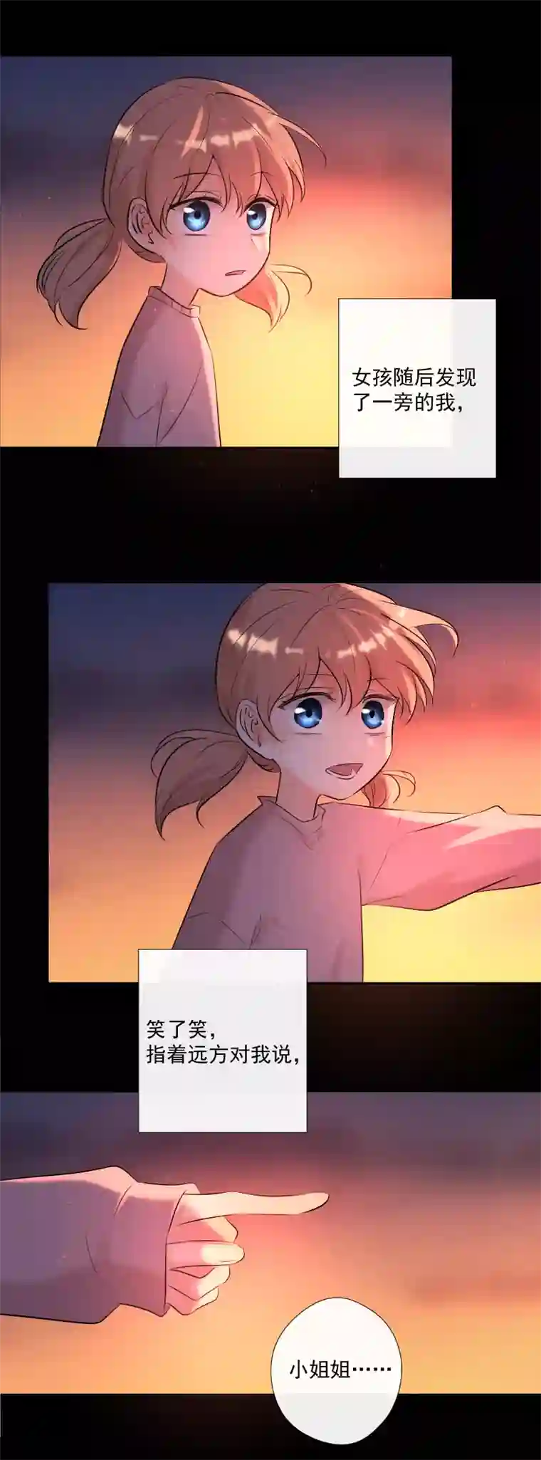 残响曲第62话 缘分