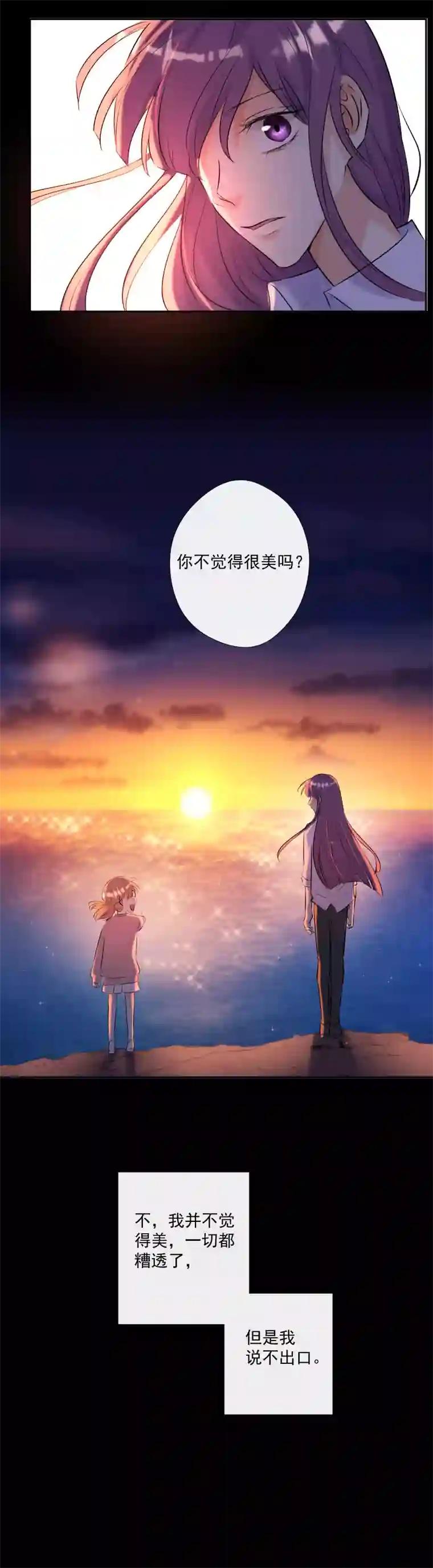 残响曲第62话 缘分