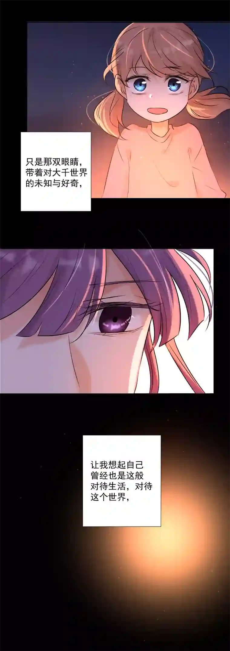 残响曲第62话 缘分