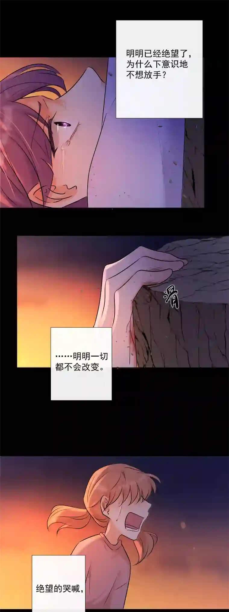 残响曲第62话 缘分