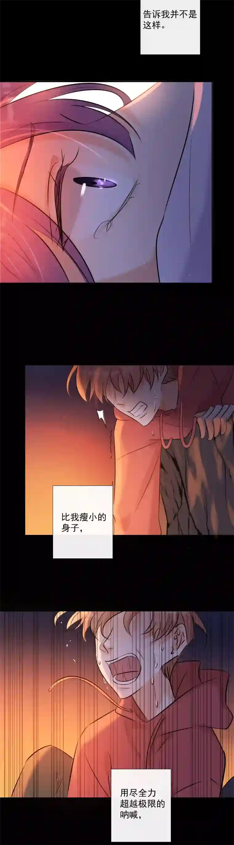 残响曲第62话 缘分