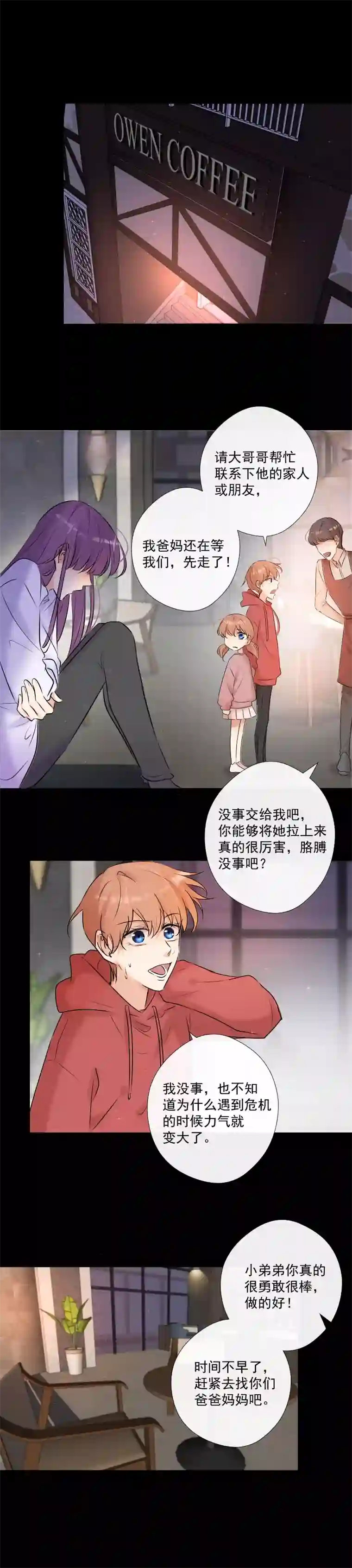 残响曲第62话 缘分