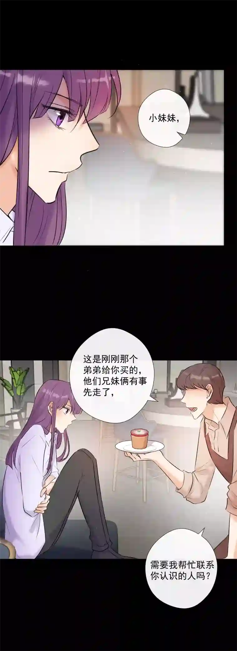 残响曲第62话 缘分