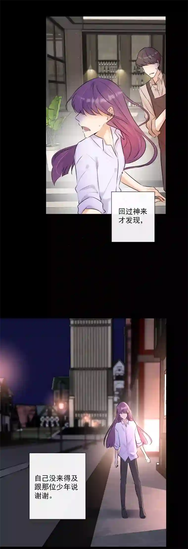 残响曲第62话 缘分