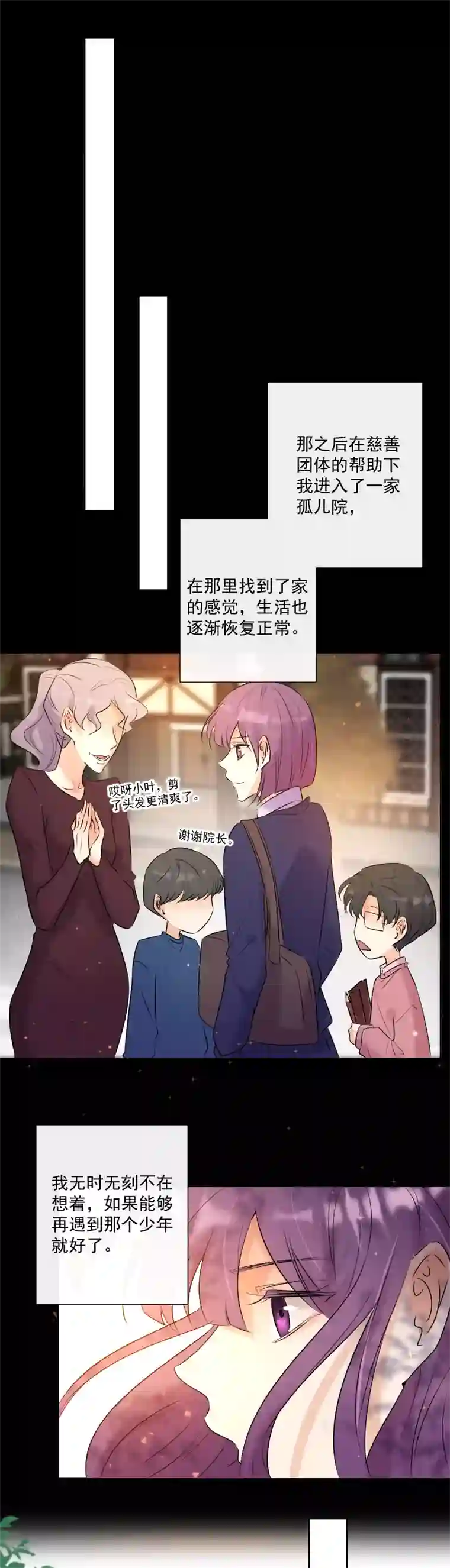 残响曲第62话 缘分