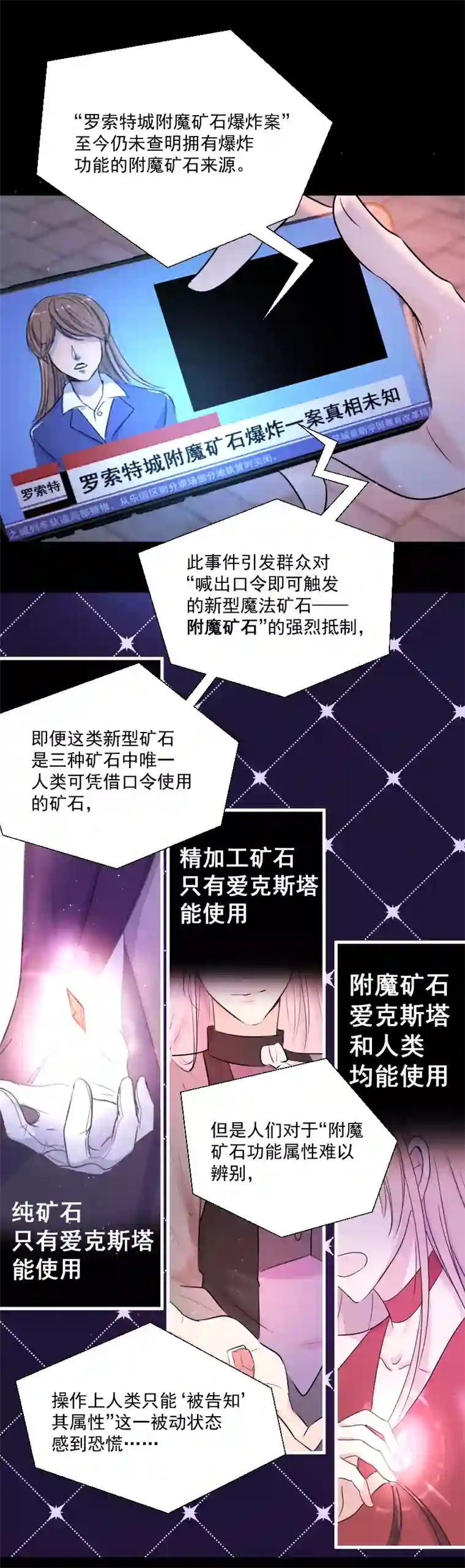 残响曲第62话 缘分