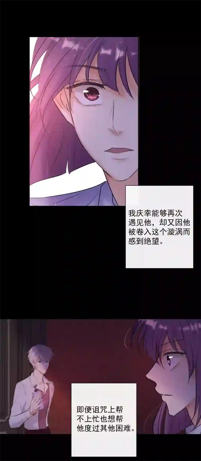 残响曲第62话 缘分