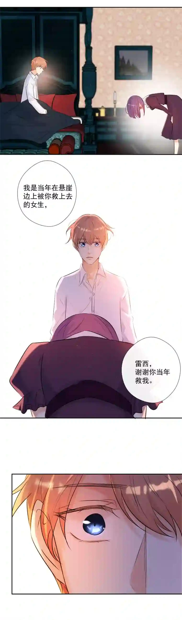 残响曲第62话 缘分