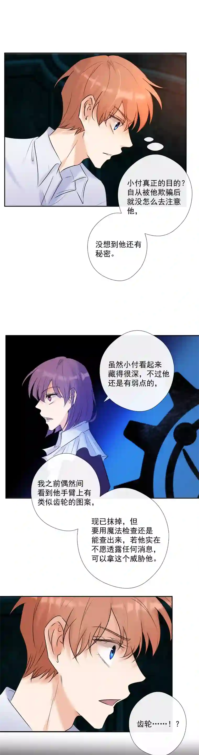 残响曲第62话 缘分