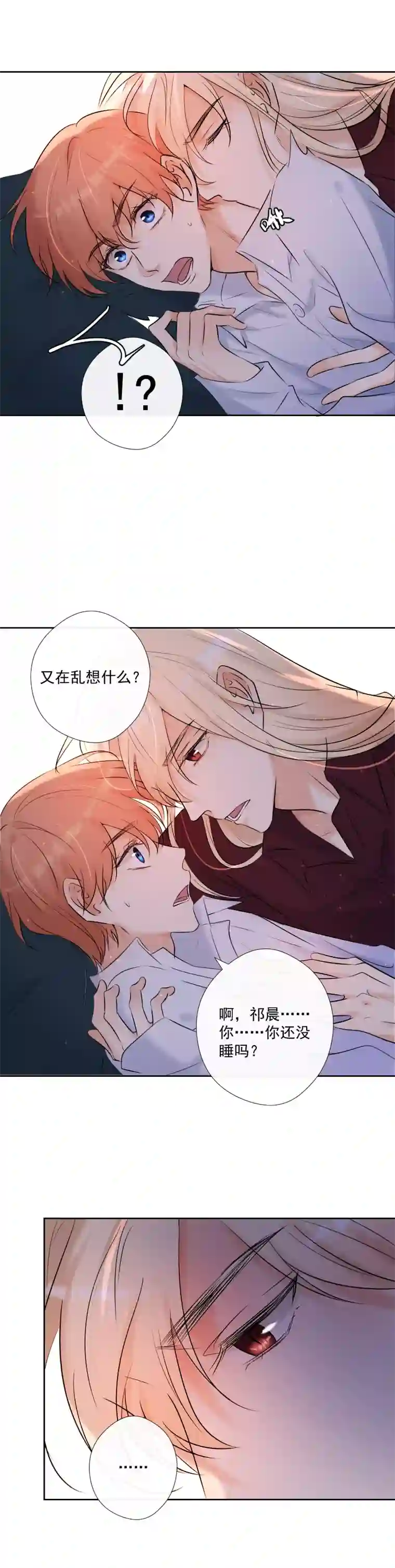 残响曲第62话 缘分