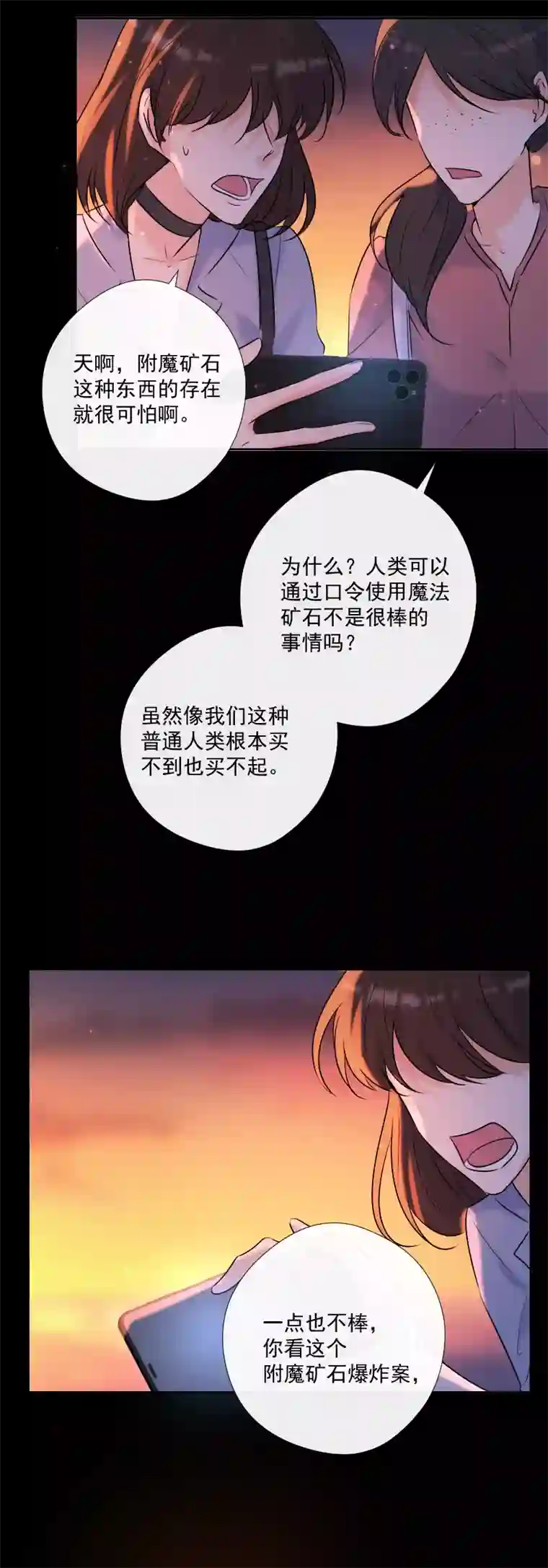 残响曲第62话 缘分