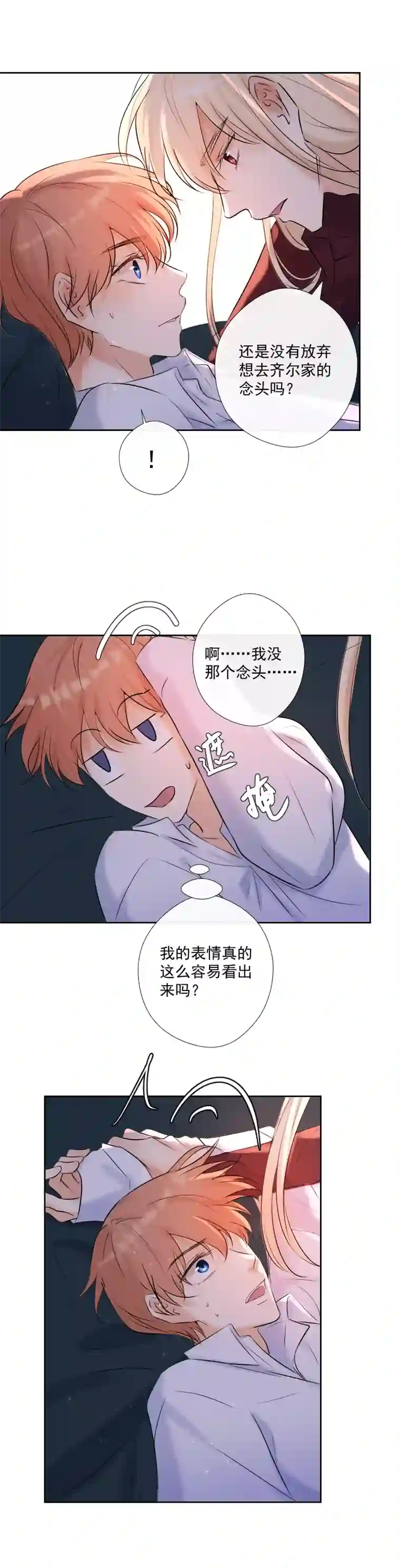 残响曲第62话 缘分