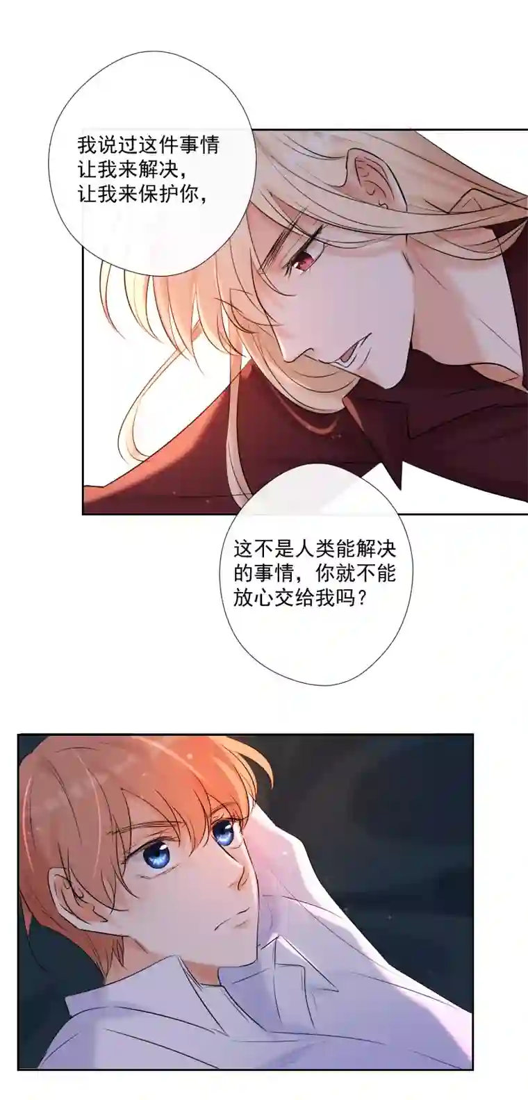 残响曲第62话 缘分