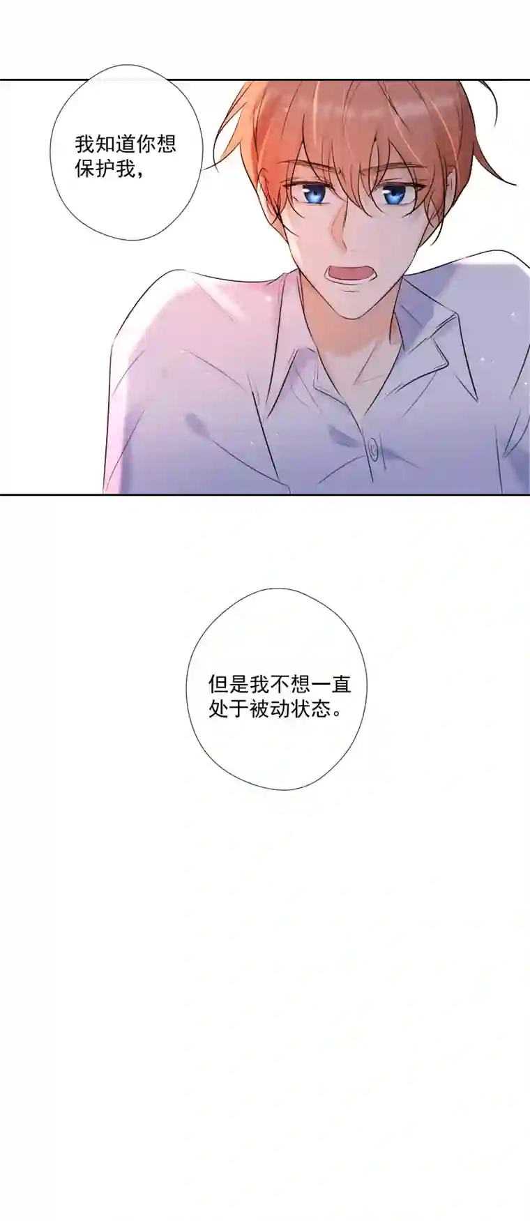 残响曲第62话 缘分