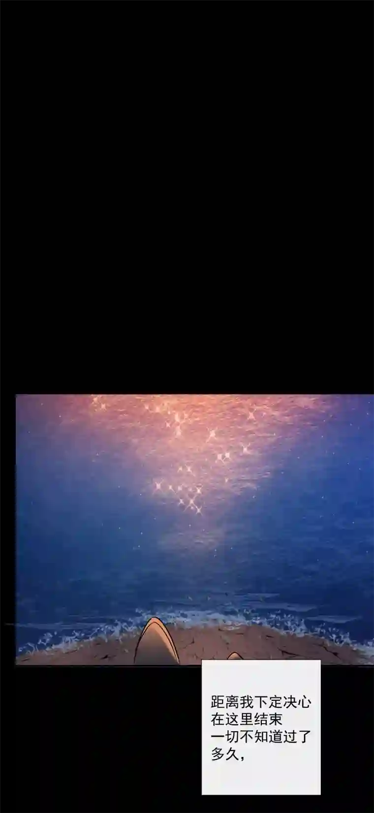 残响曲第62话 缘分