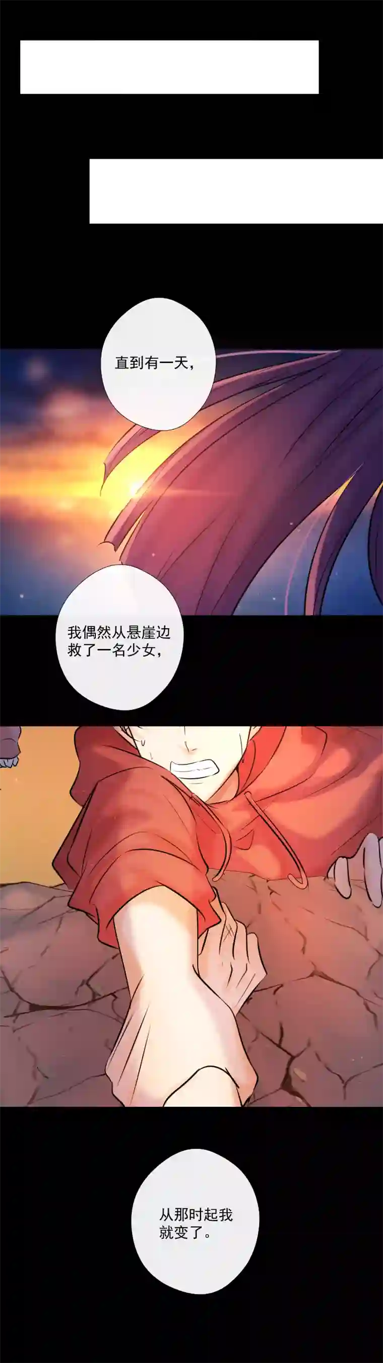 残响曲第63话 主动