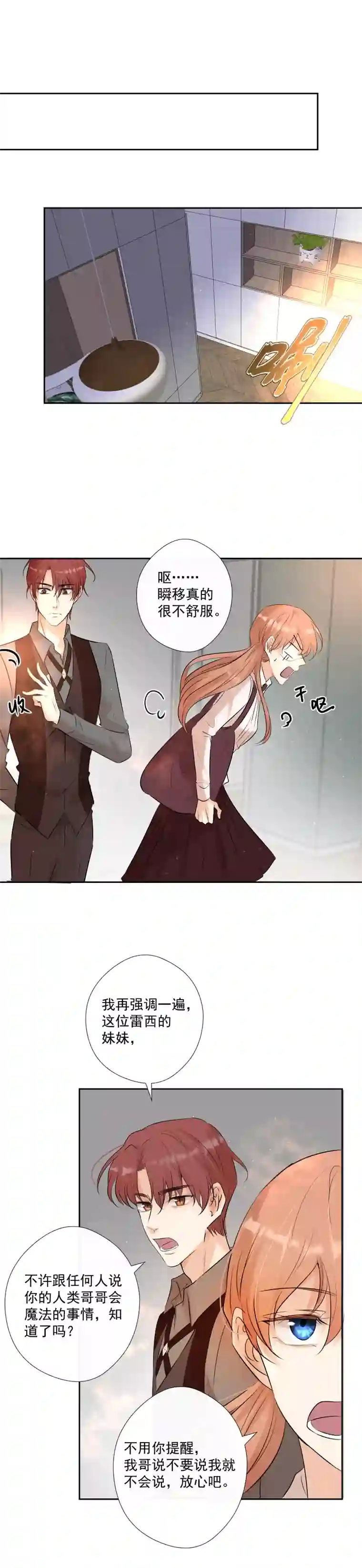 残响曲第63话 主动