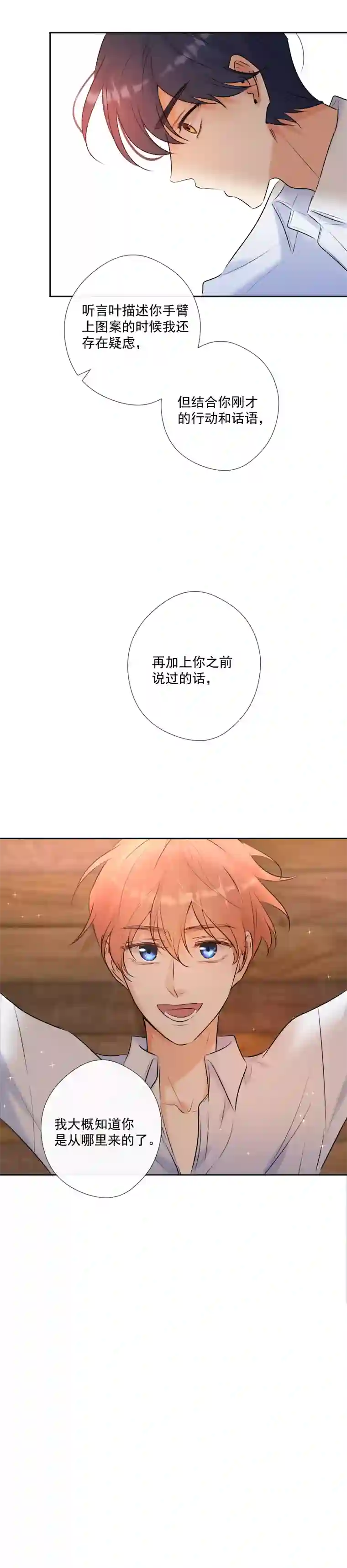 残响曲第64话 说话