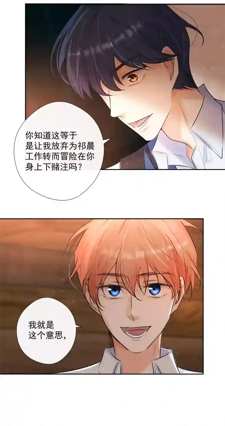 残响曲第65话 合作