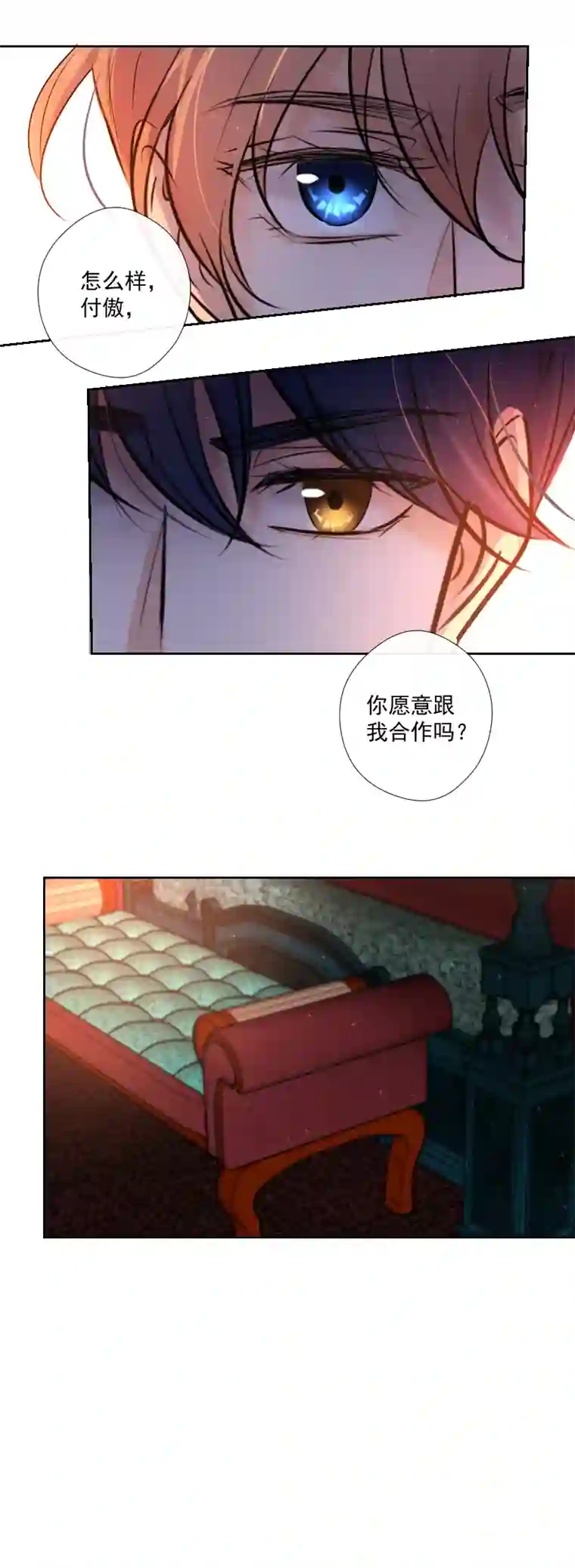 残响曲第65话 合作