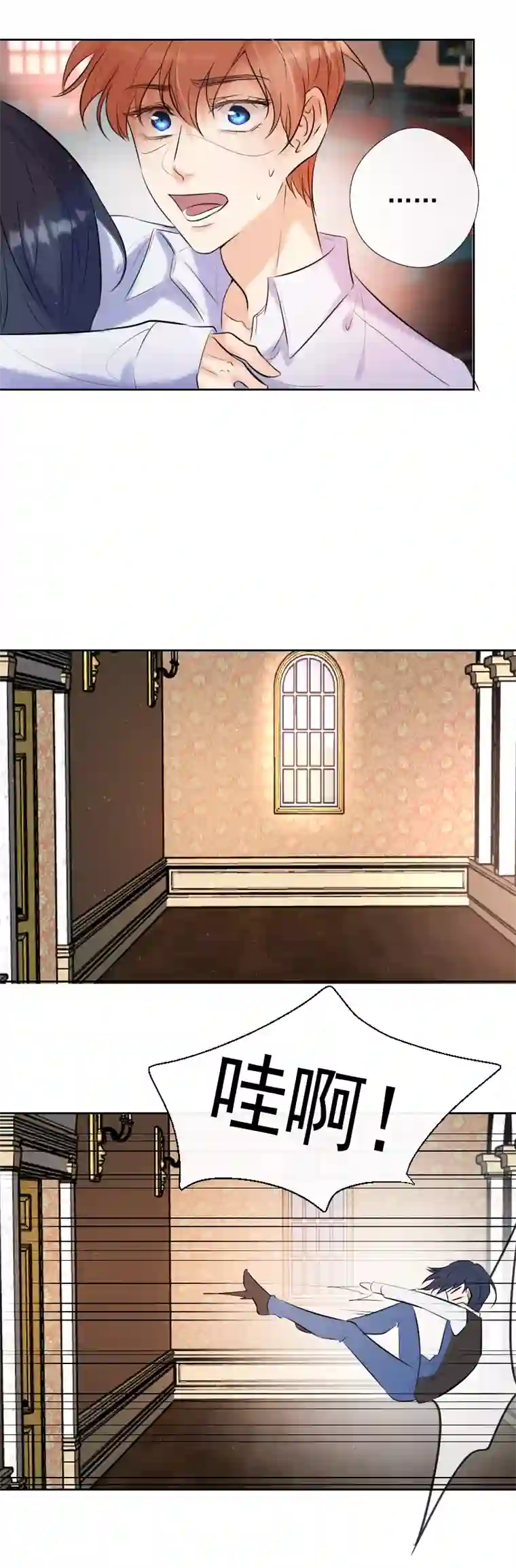 残响曲第65话 合作