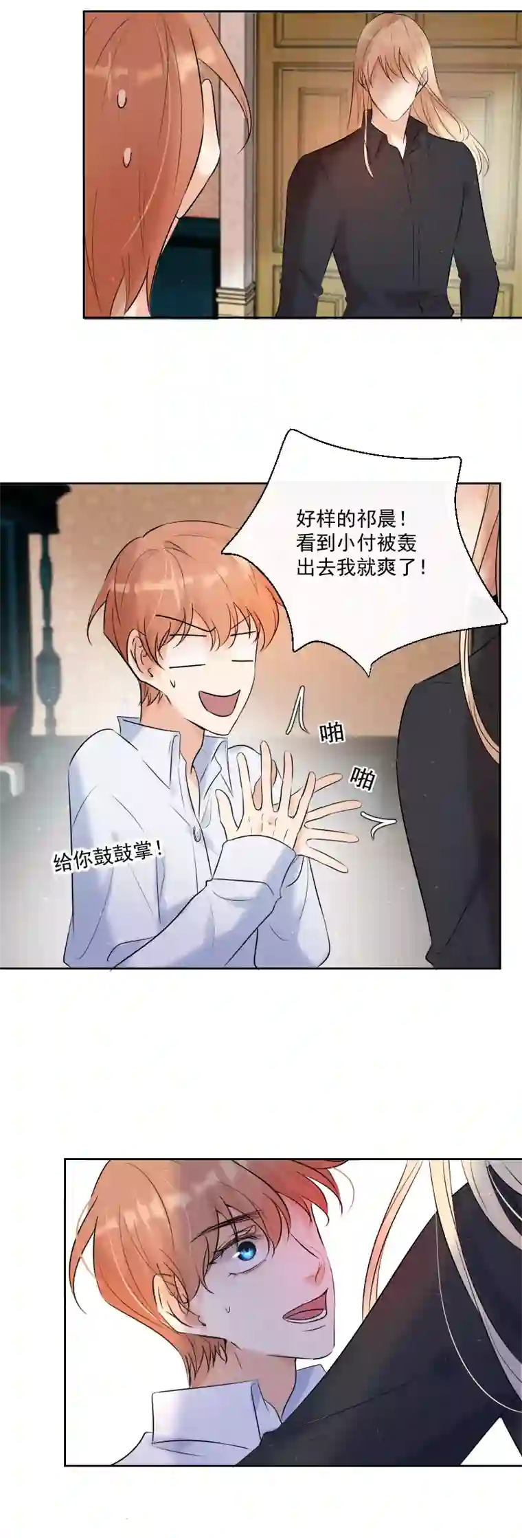 残响曲第65话 合作