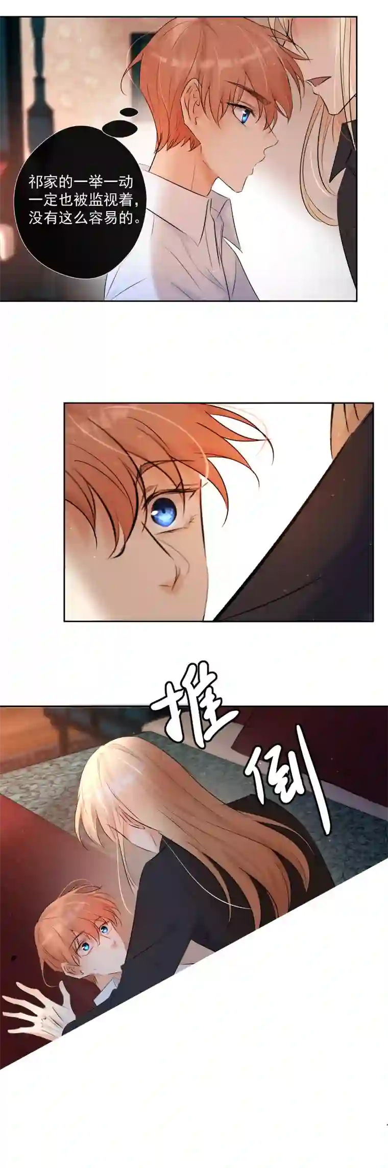 残响曲第65话 合作