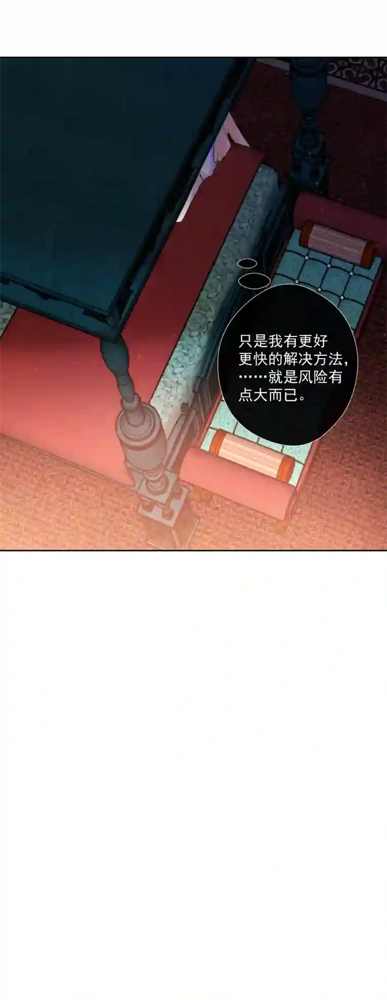 残响曲第65话 合作