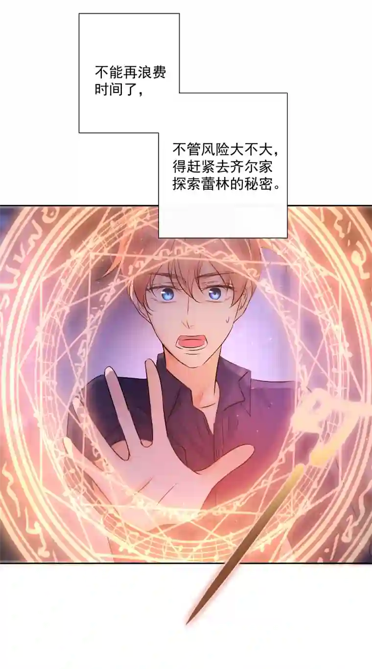 残响曲第65话 合作