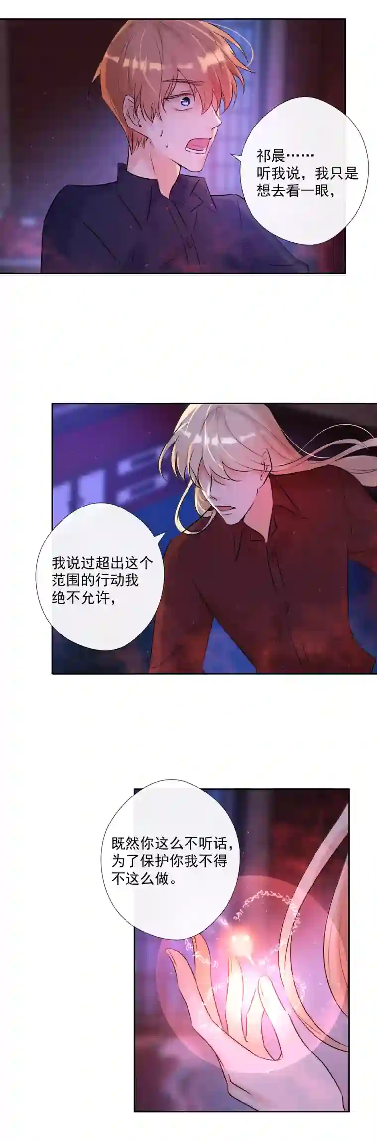 残响曲第65话 合作