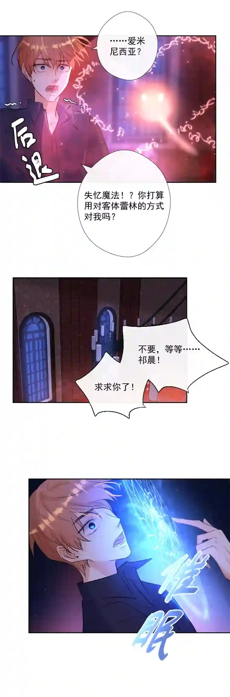 残响曲第65话 合作